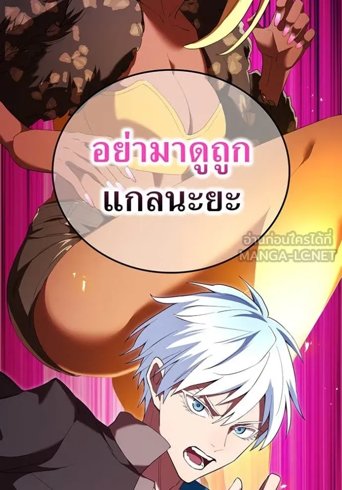I am the strongest awakeners, recognized by all of the world‘s cheat masters ตอนที่ 77 page 139