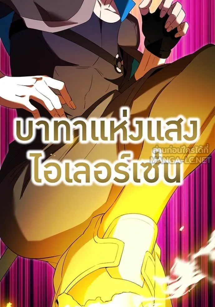 I am the strongest awakeners, recognized by all of the world‘s cheat masters ตอนที่ 77 page 140