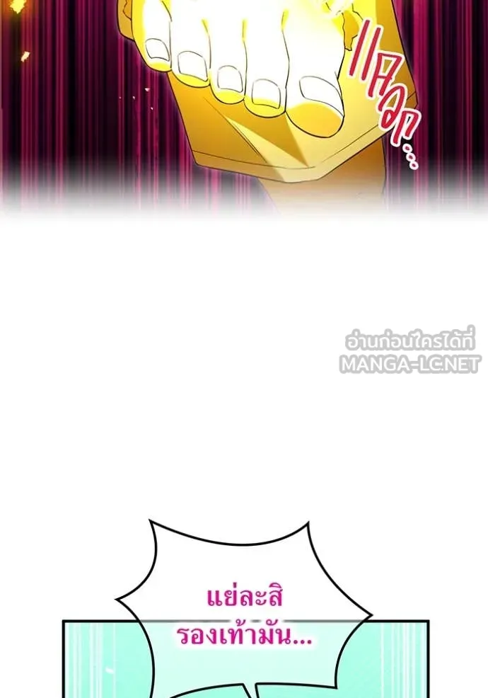 I am the strongest awakeners, recognized by all of the world‘s cheat masters ตอนที่ 77 page 141