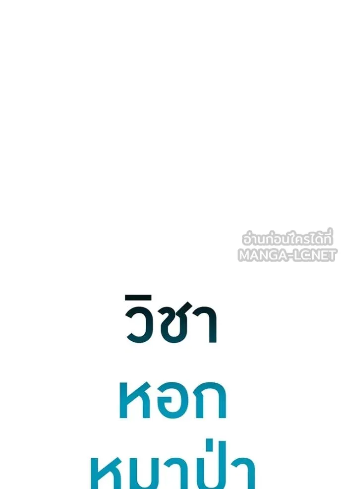 I am the strongest awakeners, recognized by all of the world‘s cheat masters ตอนที่ 77 page 143