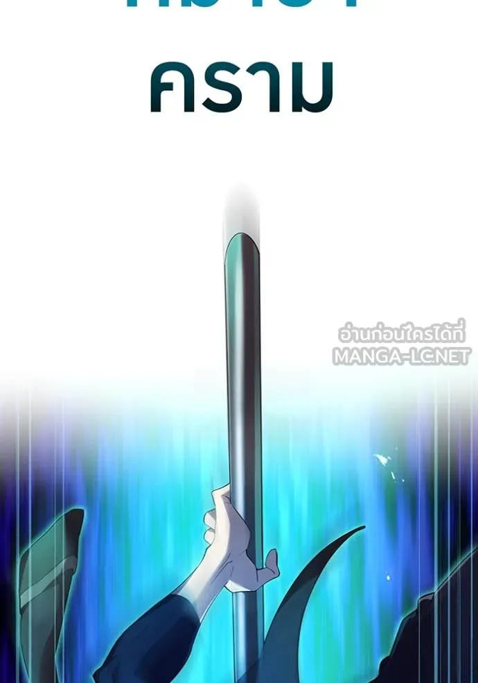 I am the strongest awakeners, recognized by all of the world‘s cheat masters ตอนที่ 77 page 144