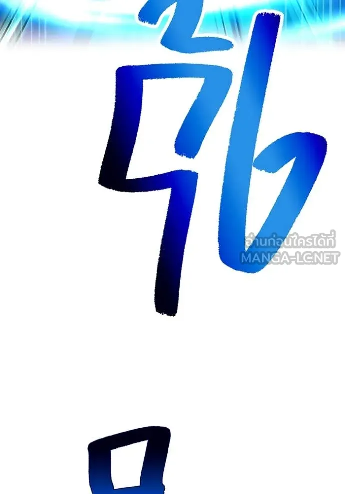 I am the strongest awakeners, recognized by all of the world‘s cheat masters ตอนที่ 77 page 147