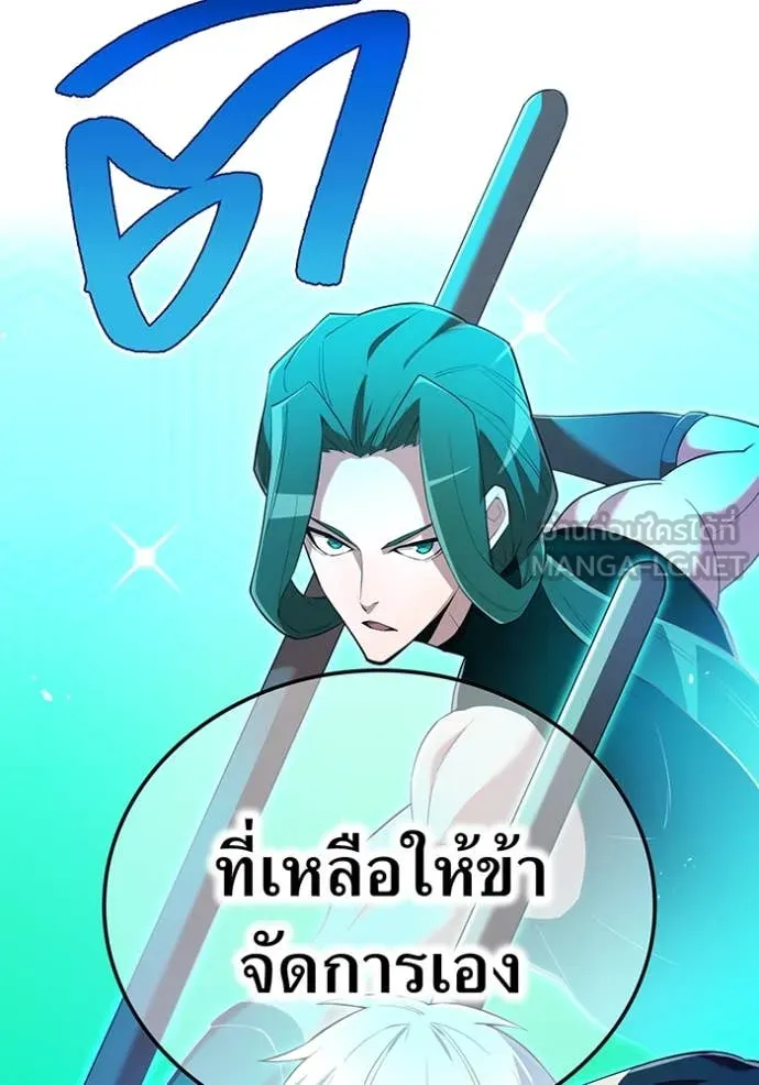 I am the strongest awakeners, recognized by all of the world‘s cheat masters ตอนที่ 77 page 148
