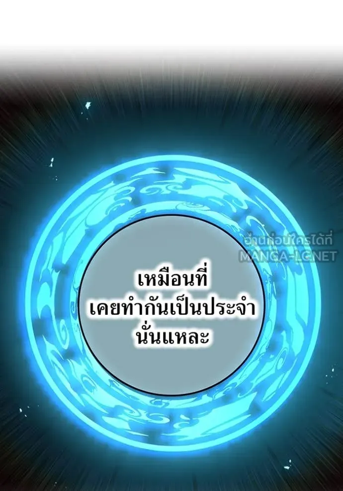 I am the strongest awakeners, recognized by all of the world‘s cheat masters ตอนที่ 77 page 152