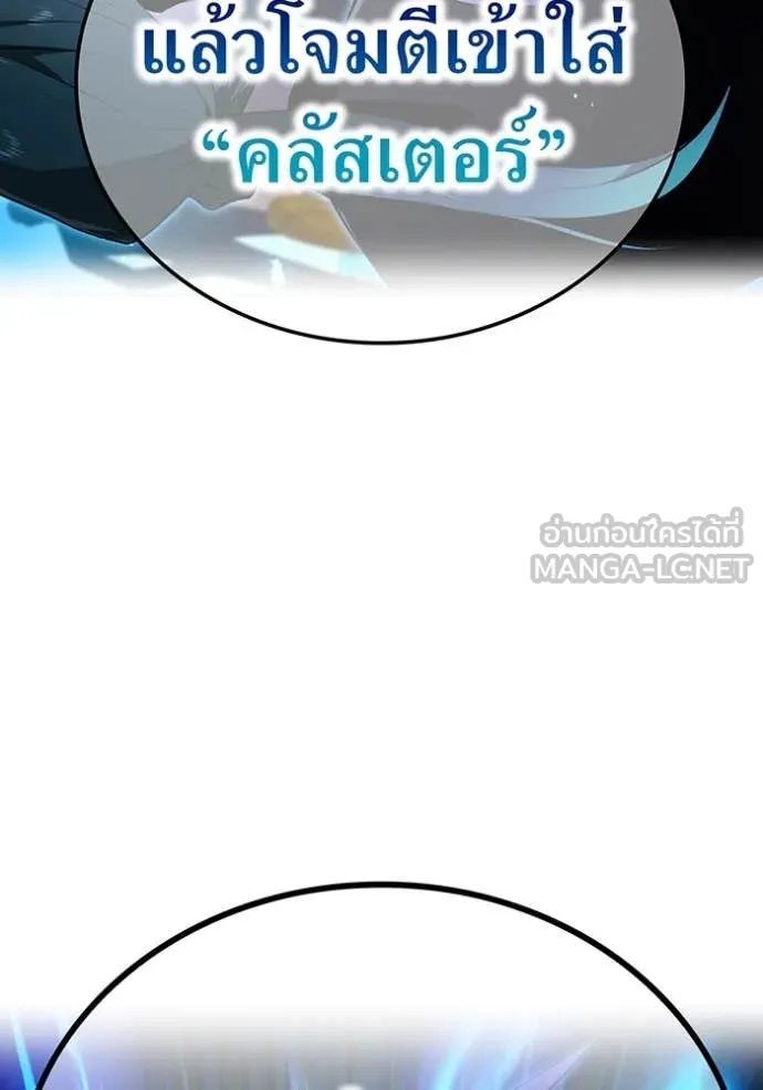 I am the strongest awakeners, recognized by all of the world‘s cheat masters ตอนที่ 77 page 155