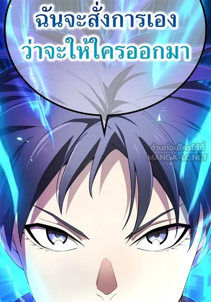 I am the strongest awakeners, recognized by all of the world‘s cheat masters ตอนที่ 77 page 156
