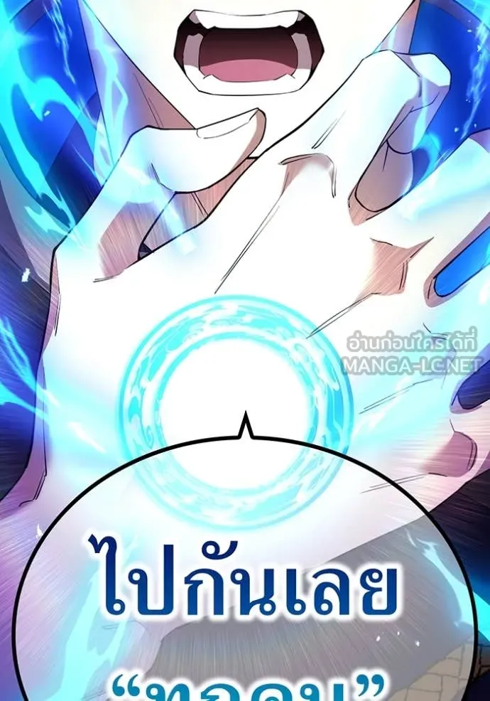 I am the strongest awakeners, recognized by all of the world‘s cheat masters ตอนที่ 77 page 157