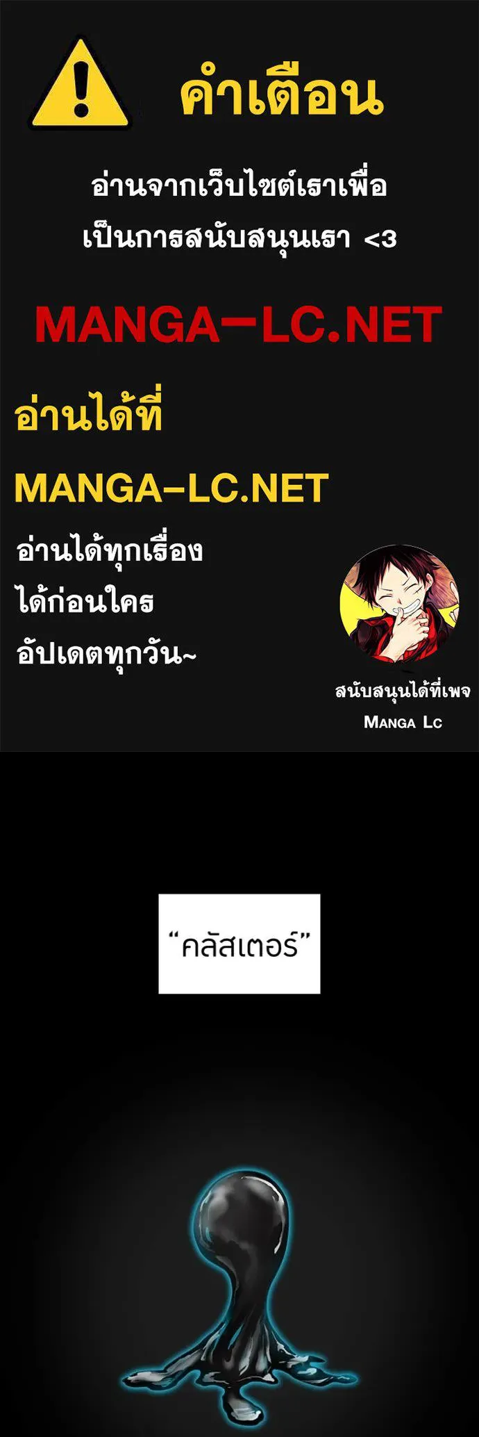 I am the strongest awakeners, recognized by all of the world‘s cheat masters ตอนที่ 78 page 0