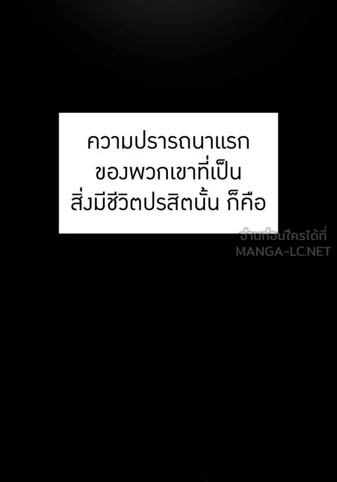 I am the strongest awakeners, recognized by all of the world‘s cheat masters ตอนที่ 78 page 1