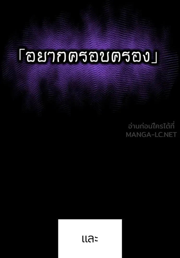 I am the strongest awakeners, recognized by all of the world‘s cheat masters ตอนที่ 78 page 2