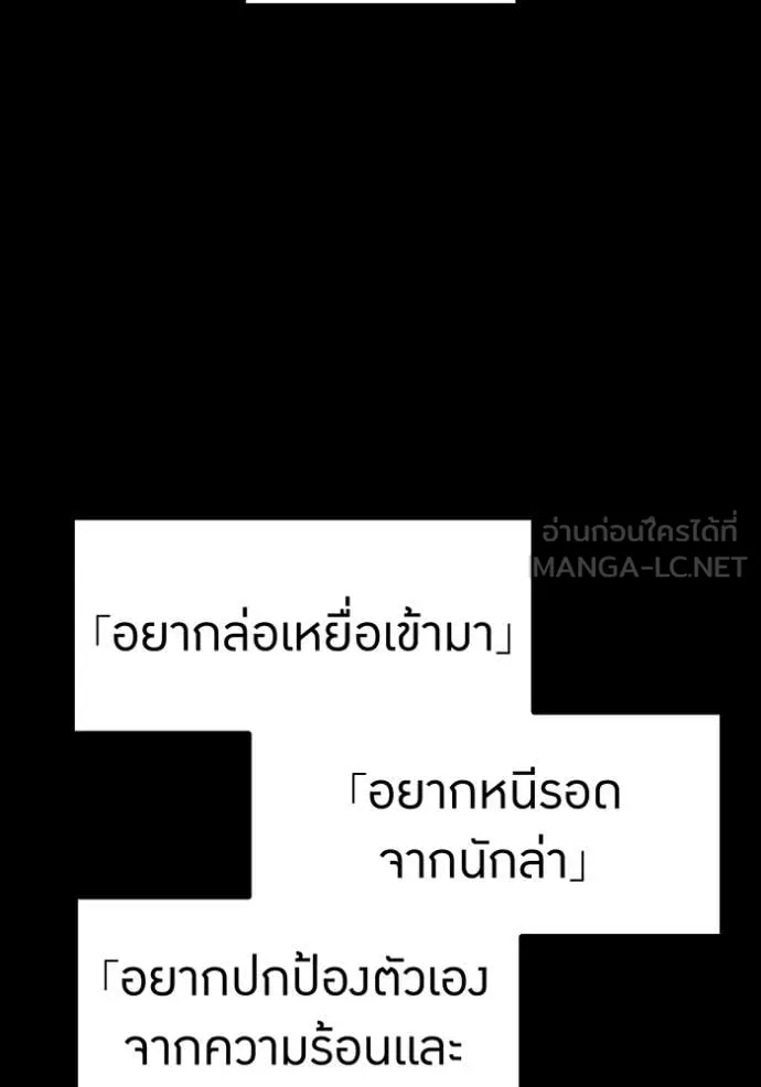 I am the strongest awakeners, recognized by all of the world‘s cheat masters ตอนที่ 78 page 3