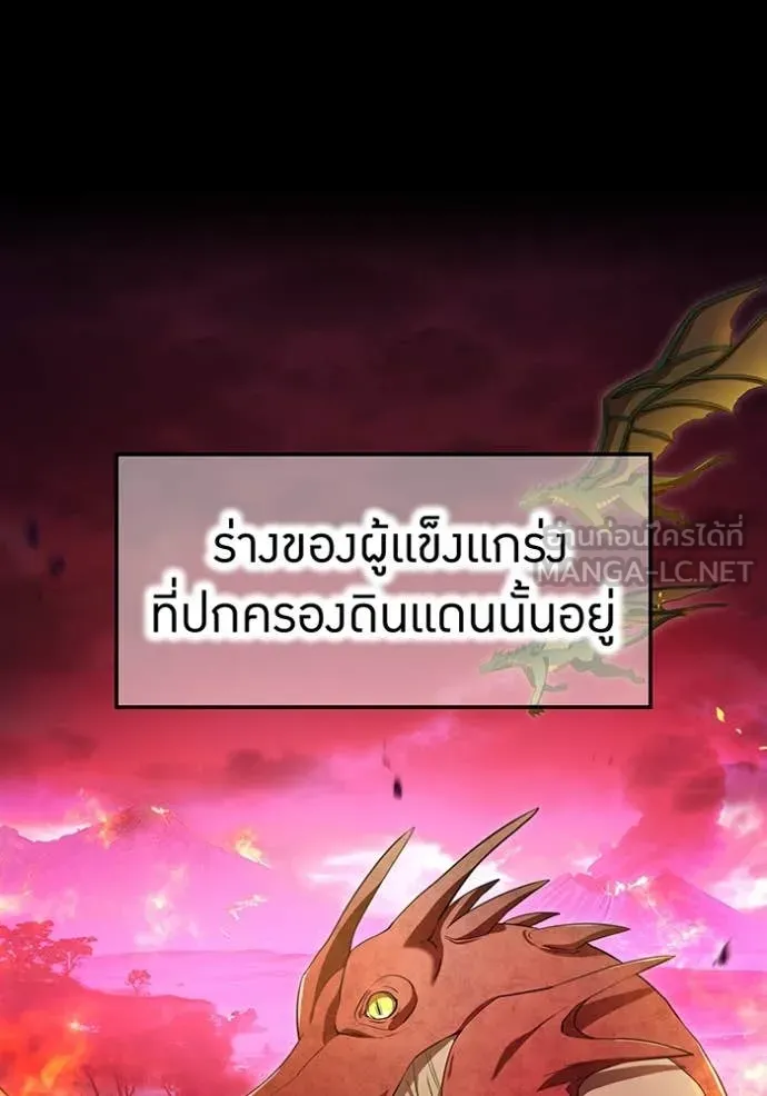 I am the strongest awakeners, recognized by all of the world‘s cheat masters ตอนที่ 78 page 5