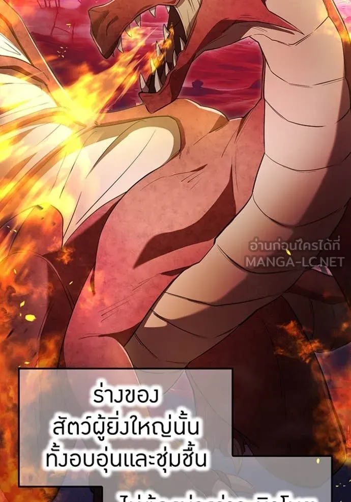 I am the strongest awakeners, recognized by all of the world‘s cheat masters ตอนที่ 78 page 6