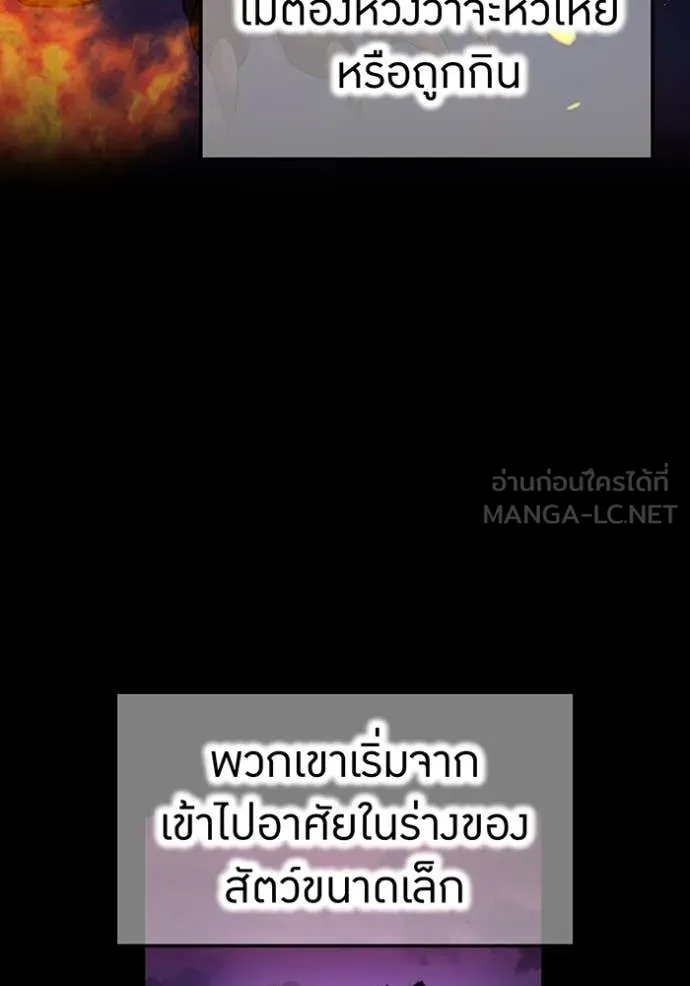 I am the strongest awakeners, recognized by all of the world‘s cheat masters ตอนที่ 78 page 7