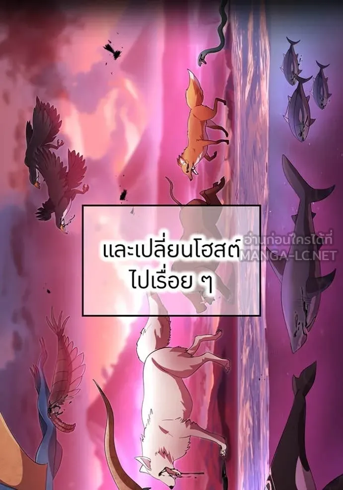 I am the strongest awakeners, recognized by all of the world‘s cheat masters ตอนที่ 78 page 9