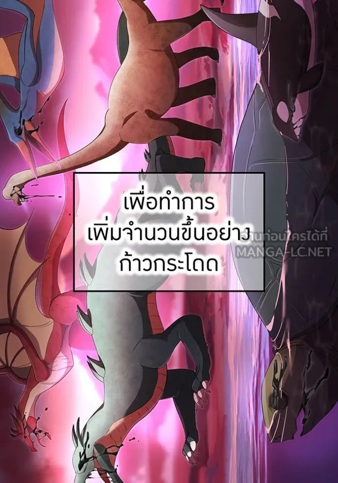 I am the strongest awakeners, recognized by all of the world‘s cheat masters ตอนที่ 78 page 10