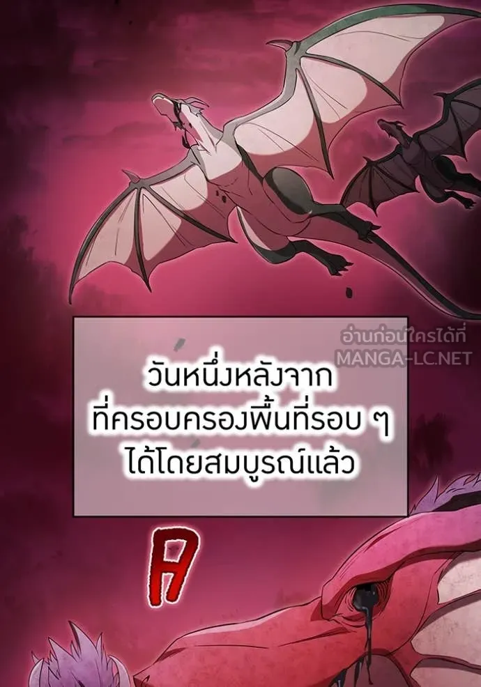 I am the strongest awakeners, recognized by all of the world‘s cheat masters ตอนที่ 78 page 12