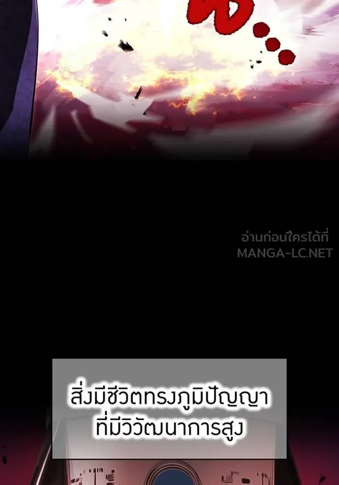 I am the strongest awakeners, recognized by all of the world‘s cheat masters ตอนที่ 78 page 14
