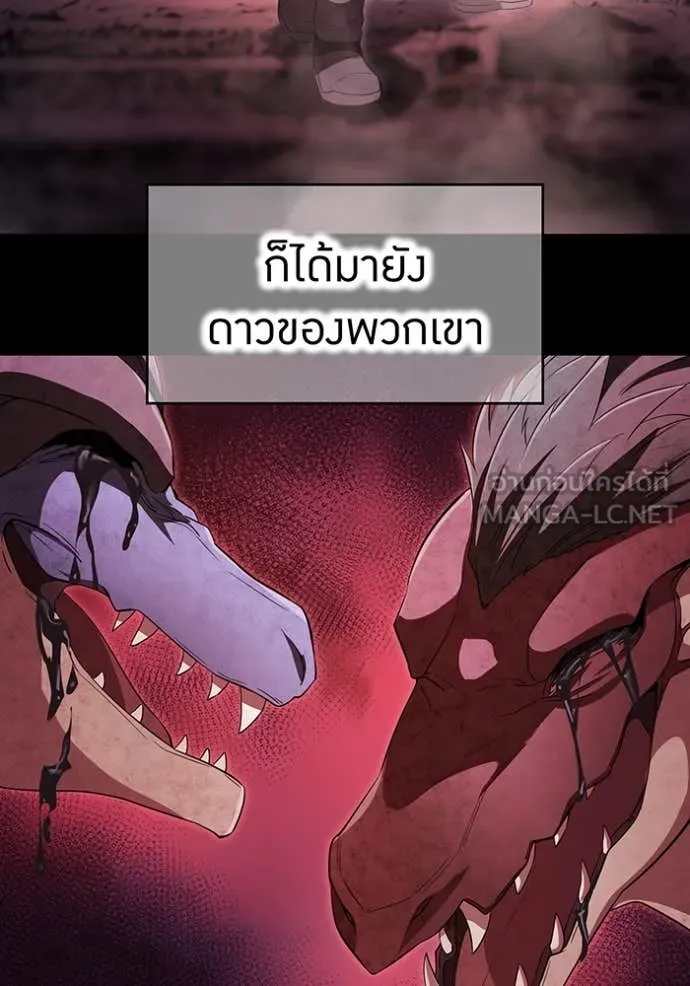 I am the strongest awakeners, recognized by all of the world‘s cheat masters ตอนที่ 78 page 16