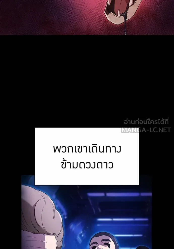 I am the strongest awakeners, recognized by all of the world‘s cheat masters ตอนที่ 78 page 17