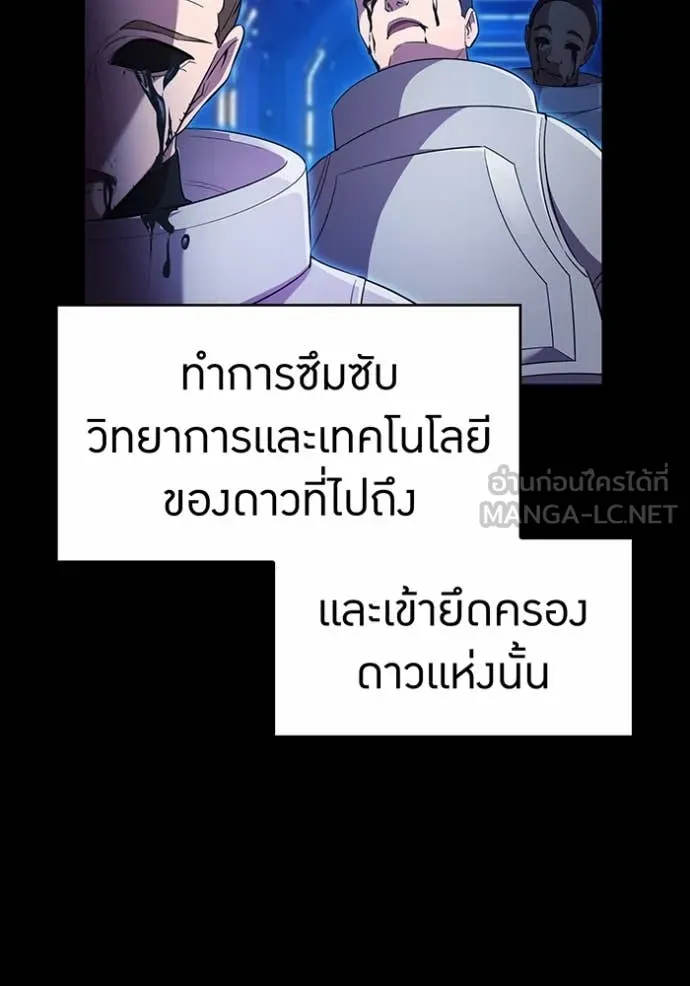 I am the strongest awakeners, recognized by all of the world‘s cheat masters ตอนที่ 78 page 18