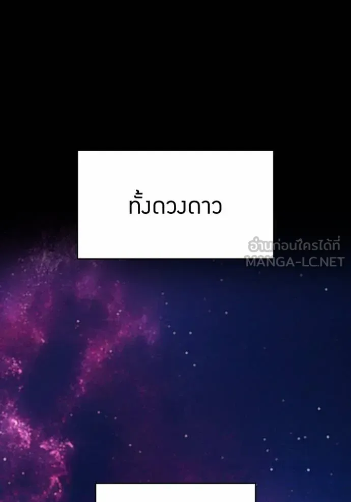 I am the strongest awakeners, recognized by all of the world‘s cheat masters ตอนที่ 78 page 20