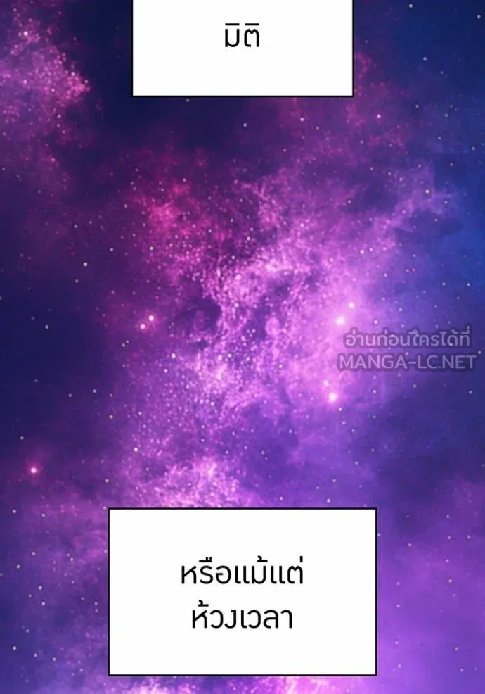 I am the strongest awakeners, recognized by all of the world‘s cheat masters ตอนที่ 78 page 21