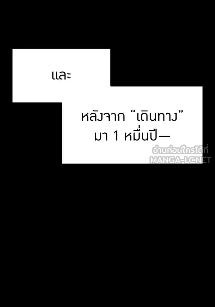 I am the strongest awakeners, recognized by all of the world‘s cheat masters ตอนที่ 78 page 25