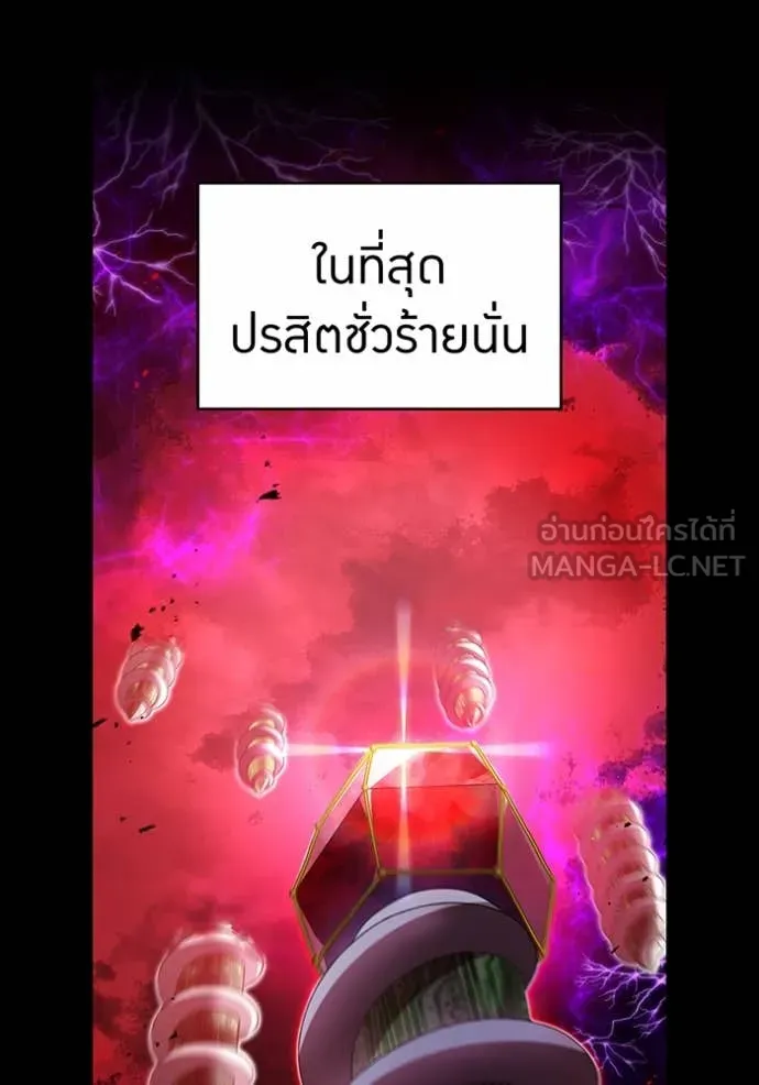 I am the strongest awakeners, recognized by all of the world‘s cheat masters ตอนที่ 78 page 26