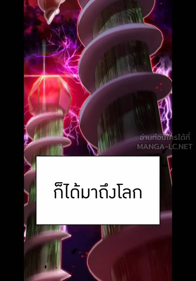 I am the strongest awakeners, recognized by all of the world‘s cheat masters ตอนที่ 78 page 27