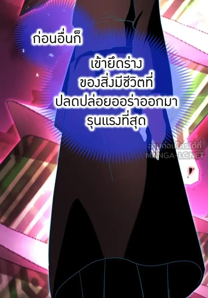 I am the strongest awakeners, recognized by all of the world‘s cheat masters ตอนที่ 78 page 30