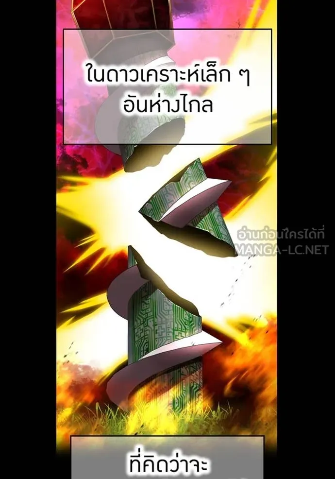 I am the strongest awakeners, recognized by all of the world‘s cheat masters ตอนที่ 78 page 37