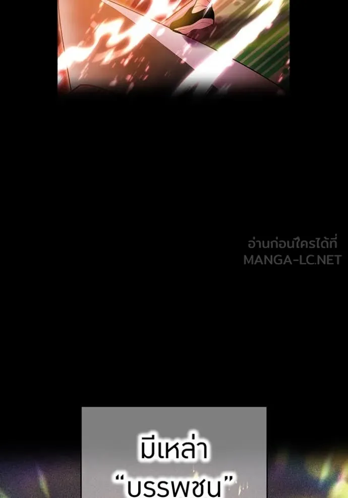 I am the strongest awakeners, recognized by all of the world‘s cheat masters ตอนที่ 78 page 39