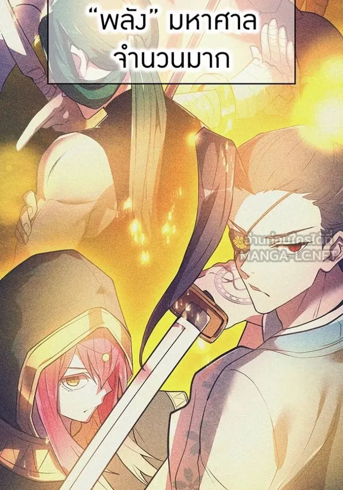 I am the strongest awakeners, recognized by all of the world‘s cheat masters ตอนที่ 78 page 41