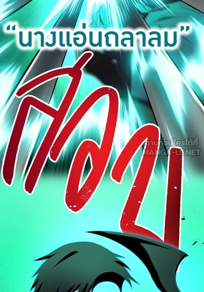 I am the strongest awakeners, recognized by all of the world‘s cheat masters ตอนที่ 78 page 47