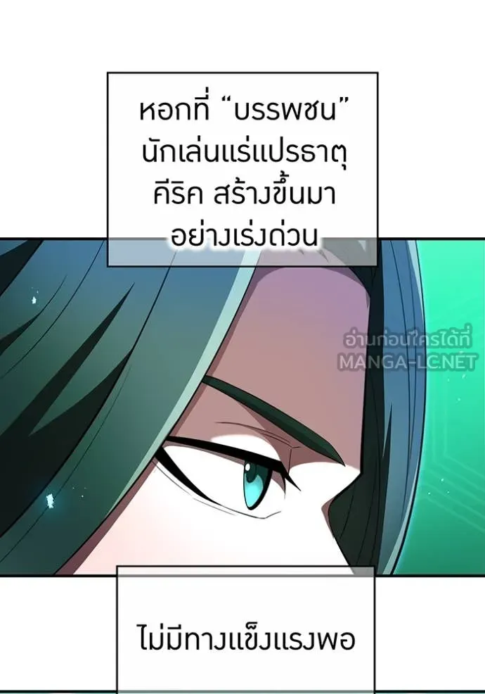 I am the strongest awakeners, recognized by all of the world‘s cheat masters ตอนที่ 78 page 52