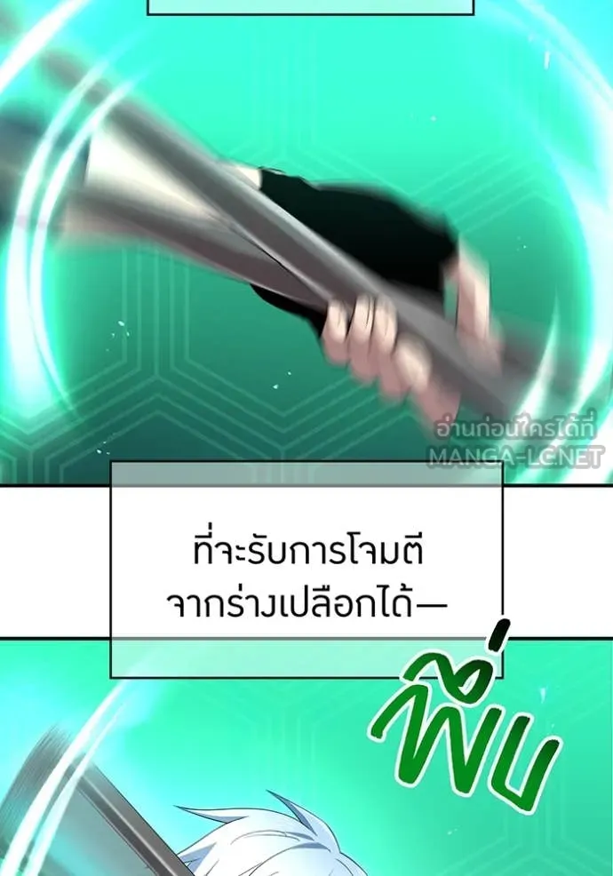 I am the strongest awakeners, recognized by all of the world‘s cheat masters ตอนที่ 78 page 53