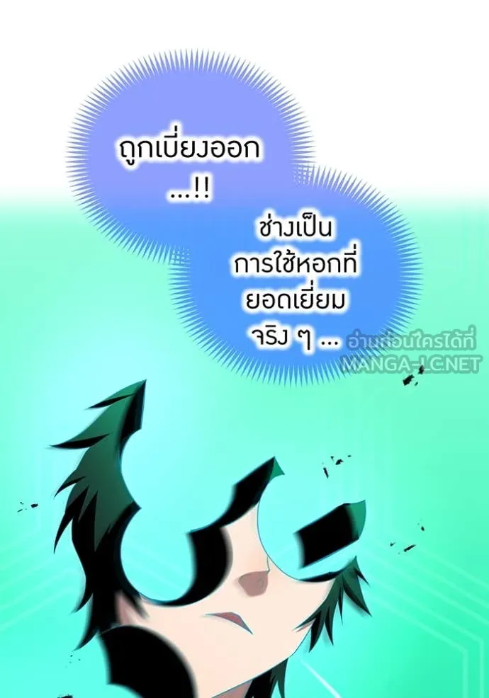 I am the strongest awakeners, recognized by all of the world‘s cheat masters ตอนที่ 78 page 57