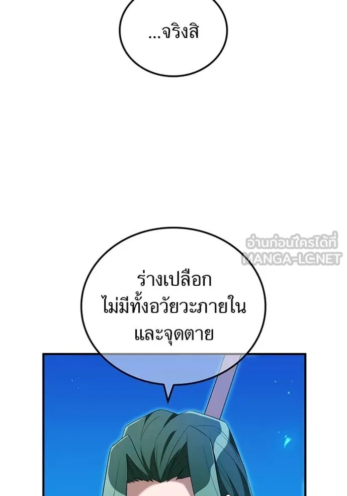 I am the strongest awakeners, recognized by all of the world‘s cheat masters ตอนที่ 78 page 63