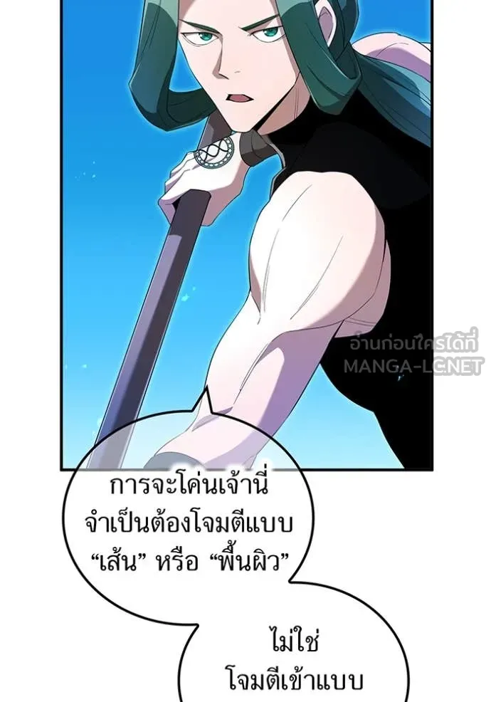 I am the strongest awakeners, recognized by all of the world‘s cheat masters ตอนที่ 78 page 64