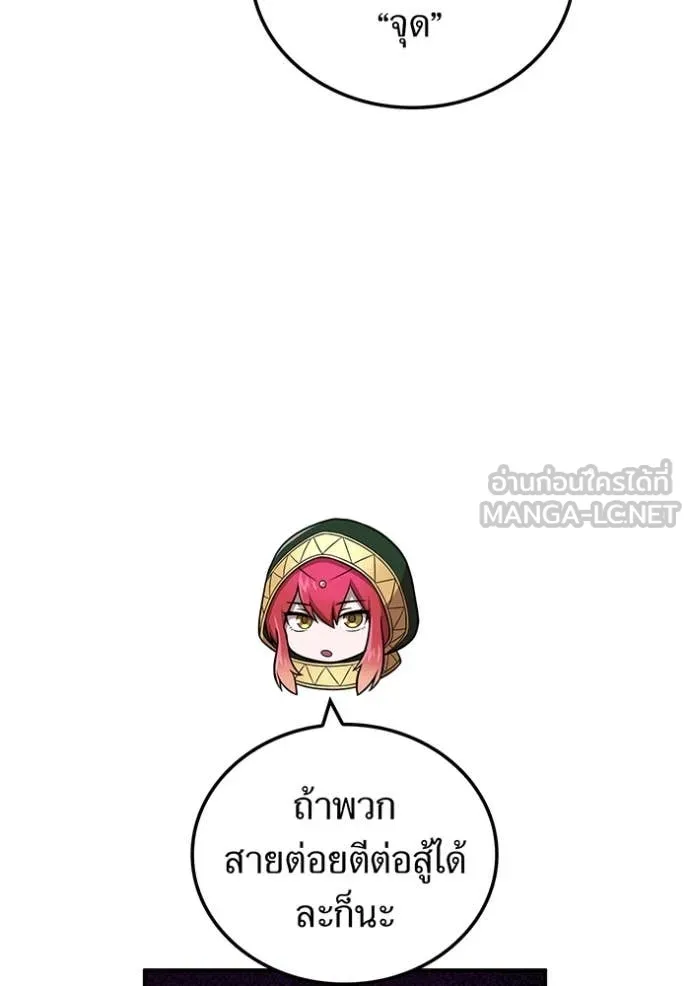 I am the strongest awakeners, recognized by all of the world‘s cheat masters ตอนที่ 78 page 65