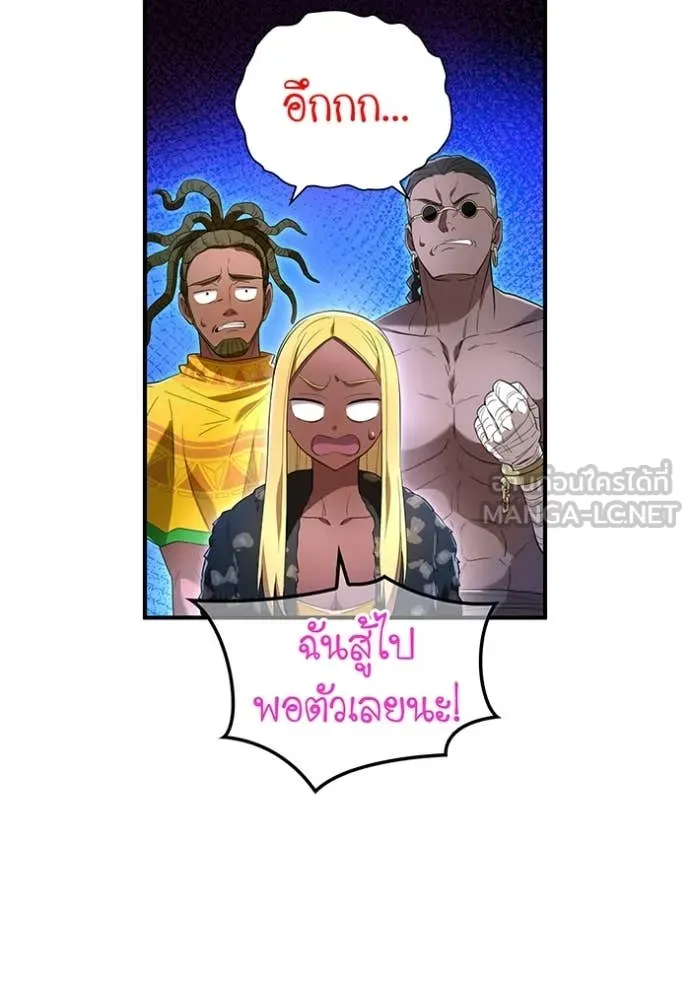 I am the strongest awakeners, recognized by all of the world‘s cheat masters ตอนที่ 78 page 66