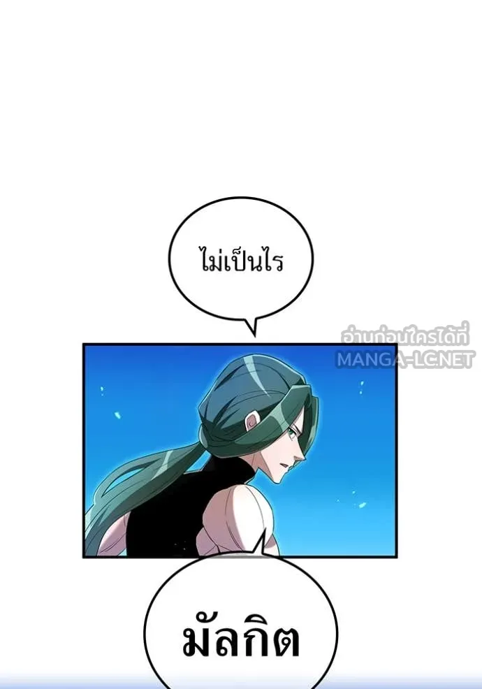 I am the strongest awakeners, recognized by all of the world‘s cheat masters ตอนที่ 78 page 67