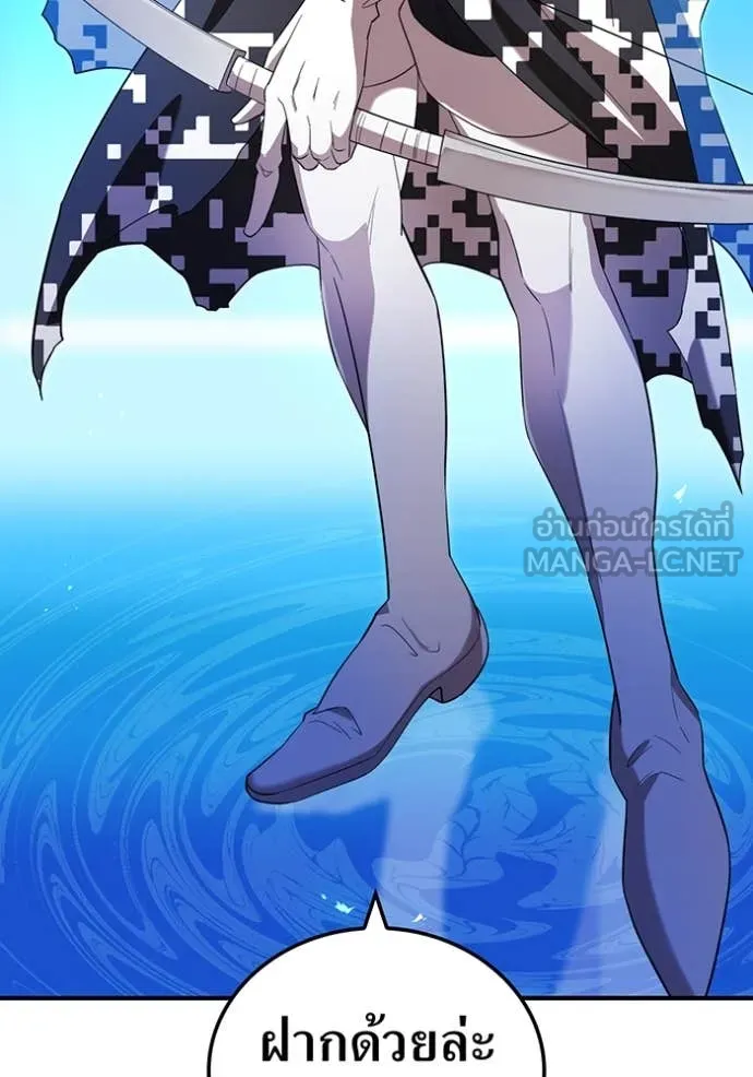 I am the strongest awakeners, recognized by all of the world‘s cheat masters ตอนที่ 78 page 69