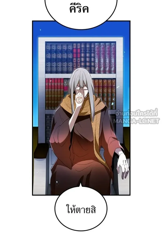 I am the strongest awakeners, recognized by all of the world‘s cheat masters ตอนที่ 78 page 70