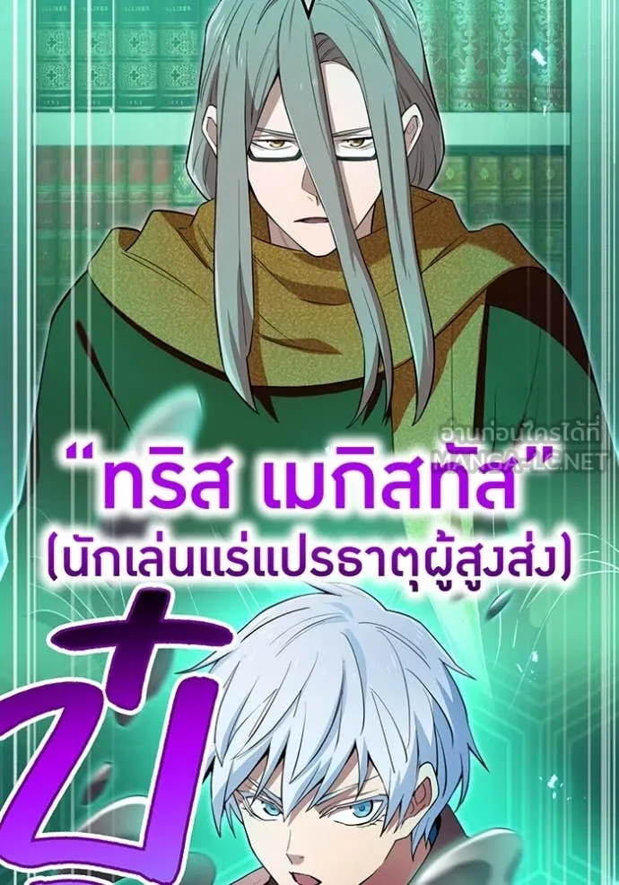 I am the strongest awakeners, recognized by all of the world‘s cheat masters ตอนที่ 78 page 72