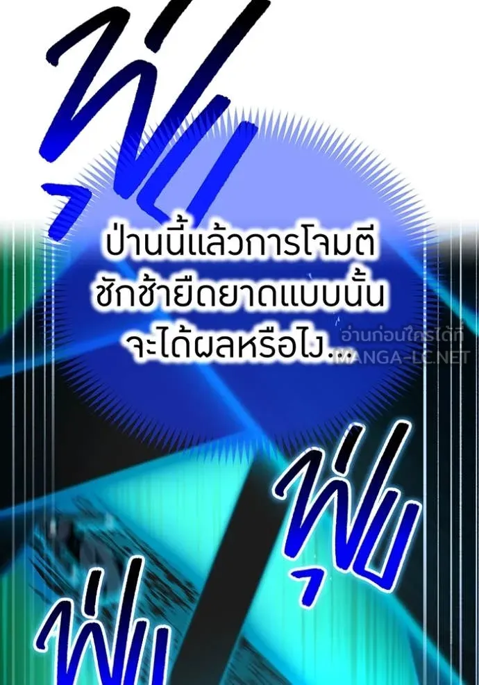 I am the strongest awakeners, recognized by all of the world‘s cheat masters ตอนที่ 78 page 77