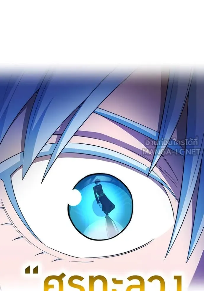 I am the strongest awakeners, recognized by all of the world‘s cheat masters ตอนที่ 78 page 80