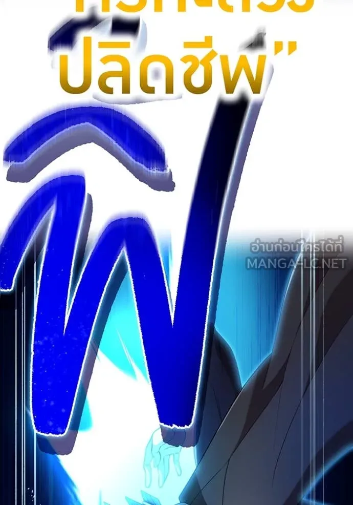 I am the strongest awakeners, recognized by all of the world‘s cheat masters ตอนที่ 78 page 81