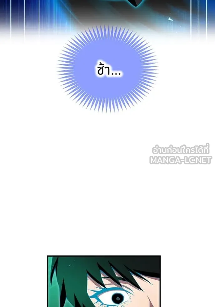 I am the strongest awakeners, recognized by all of the world‘s cheat masters ตอนที่ 78 page 85